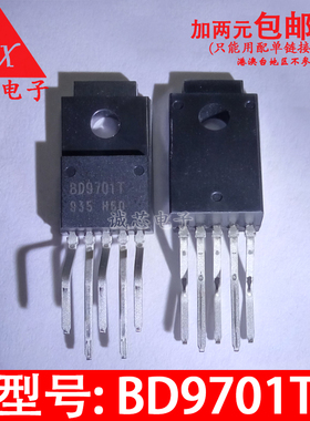 BD9701T 全新原装 BD9701 TO-220F 进口场效应管 质量保证
