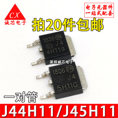 MJD44H11T4G/MJD45H11T4G对管 全新贴片 J44H11/J45H11 一对价格
