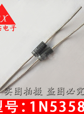 1N5358B 全新原装 1N5358 直插稳压二极管 5W 22V 大功率（10个）