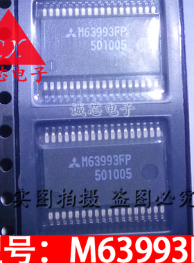 M63993FP 全新正品 63993 贴片芯片 驱动器芯片 IC一站式配套
