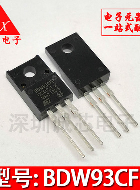 BDW93CFP 达林顿三极管 TO-220F全塑封 BDW93C 93CFP
