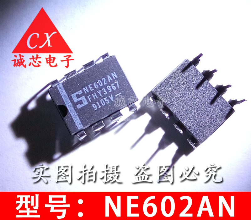 NE602AN 全新原装 NE602 直插芯片DIP-8 质量保证 提供IC配套服务