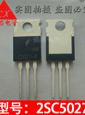 2SC5027 全新三极管 C5027 C5027-R TO-220 2SC5027-R 质量保证