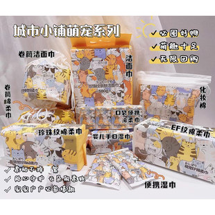 城市小铺萌宠珍珠绵柔巾60抽EF绵柔巾72抽洗脸巾家用洁面吸水加厚