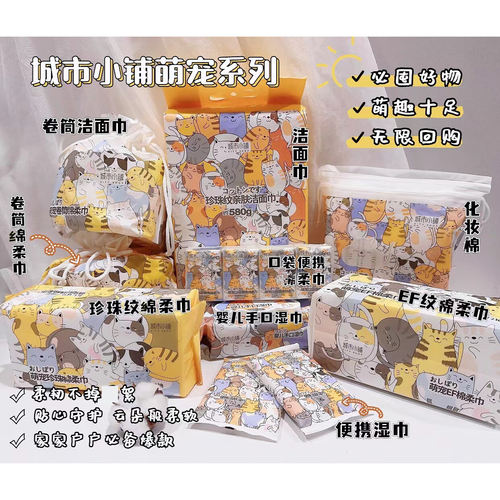 城市小铺绵加厚旅行一次性洗脸巾