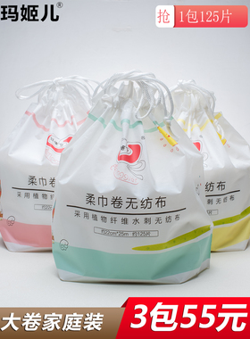 一次性洗脸巾美容院加厚柔巾卷
