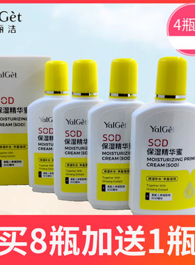 雅丽洁sod保湿营养蜜滋润面霜
