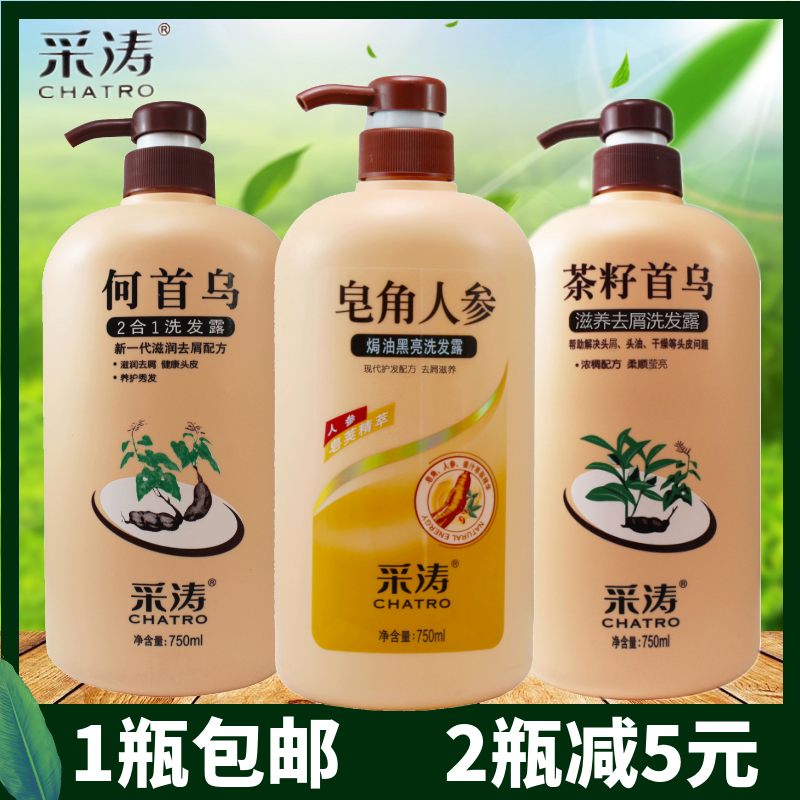 采涛茶籽首乌去屑洗发露皂角人参焗油黑亮洗发水750ml何首乌滋润