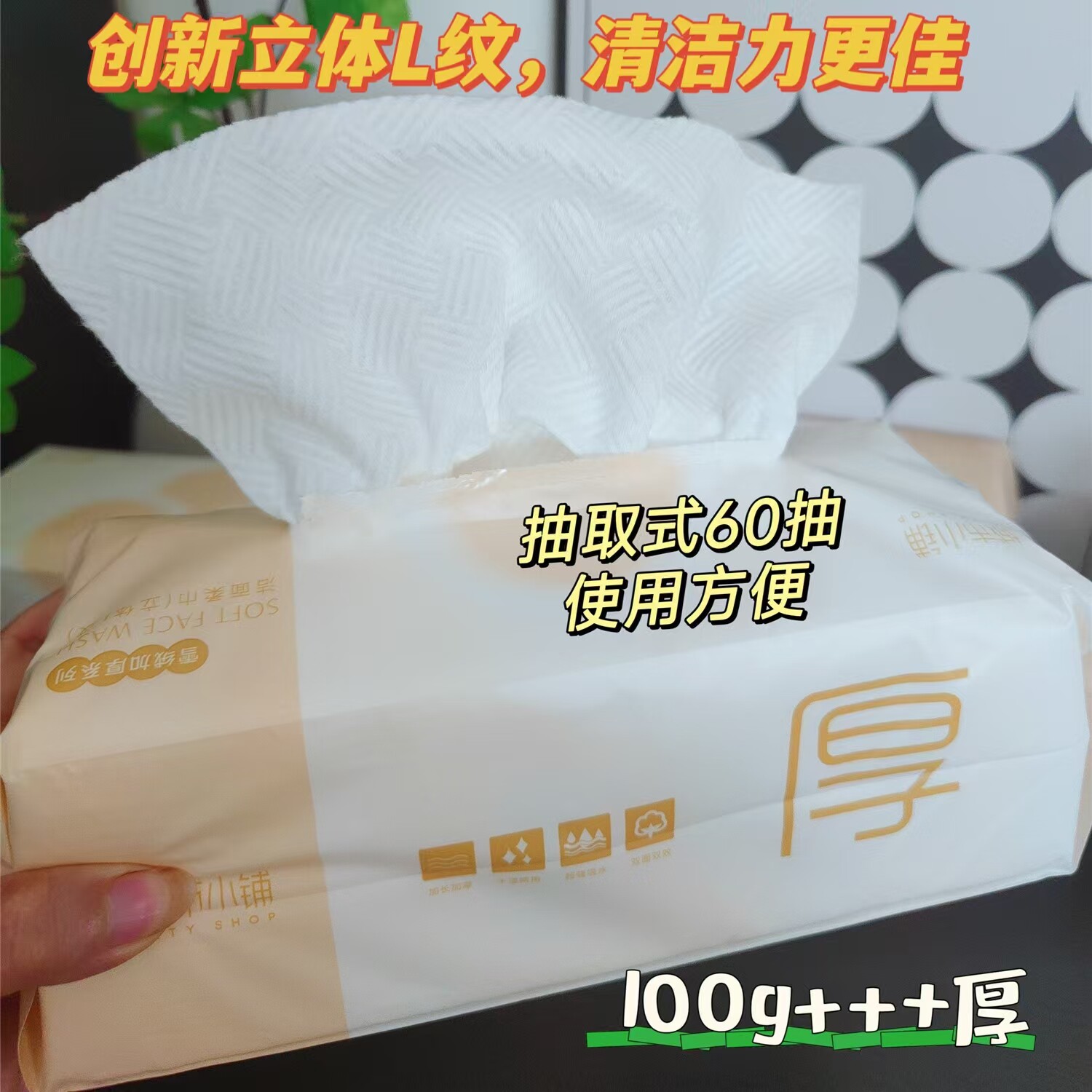 雪绒加厚系列洁面柔巾400g