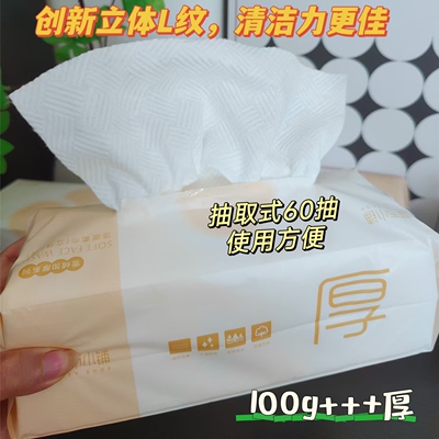 雪绒加厚系列洁面柔巾400g