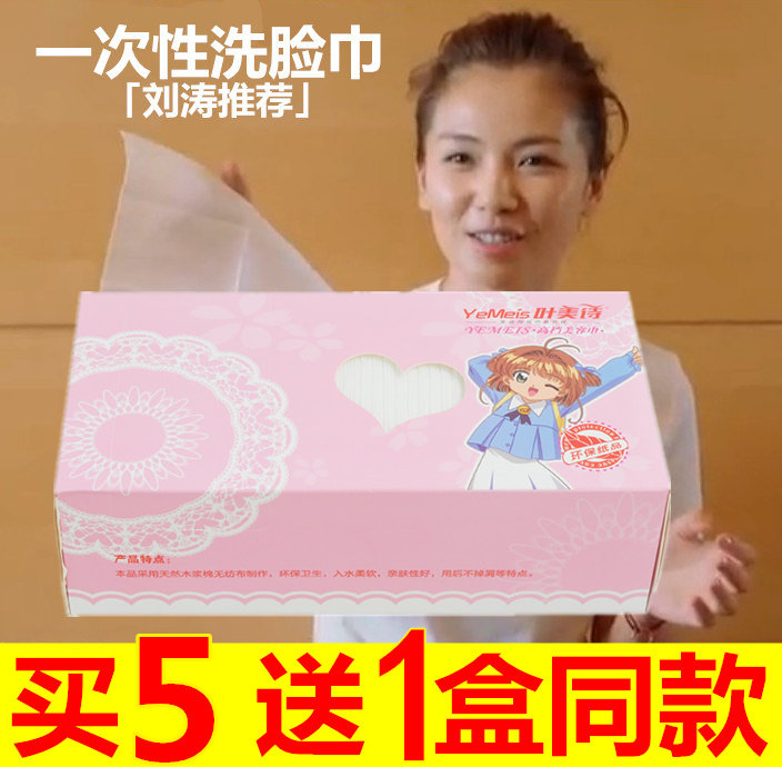 叶美诗  旅游一次性洗脸巾美容巾棉柔无纺布压缩毛巾速干刘涛同款