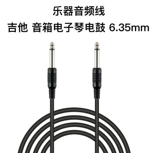 电吉他连接线 3m6m音频线拾音电吉他贝斯乐器配件电吉他连接线