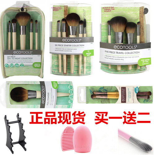 美国EcoTools化妆刷腮红刷眼影刷