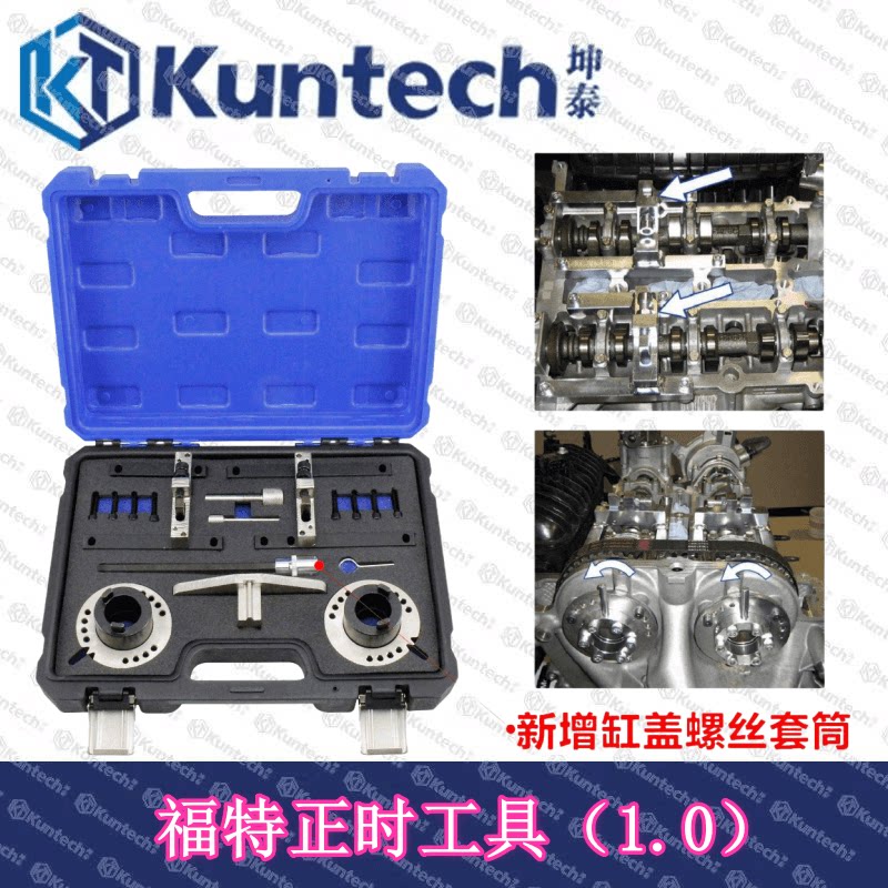 福特翼博1.0T正时工具 福克斯1.0链条专用工具三缸发动机皮带正时