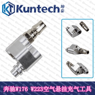 KT3244奔驰W176.W223空气悬挂充气工具奔驰底盘工具奔驰M256 M254