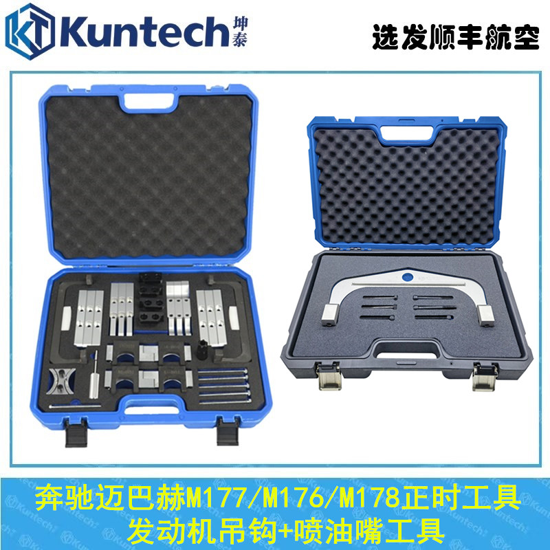 奔驰迈巴赫s560l m177 m178 m176 4.0 amg c63发动机正时专用工具
