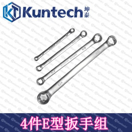E型扳手双头E10扳手E8套筒E12