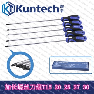 加长T型螺丝刀 奔驰车门后扣把手拆卸起子E型T15 T20 T25 T27 T30