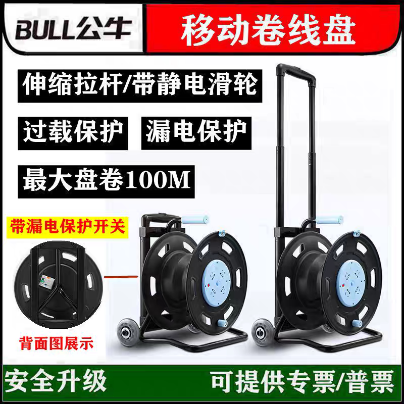 公牛移动电缆卷线盘插座806DC空盘16A大功率绕线盘100米漏电保护