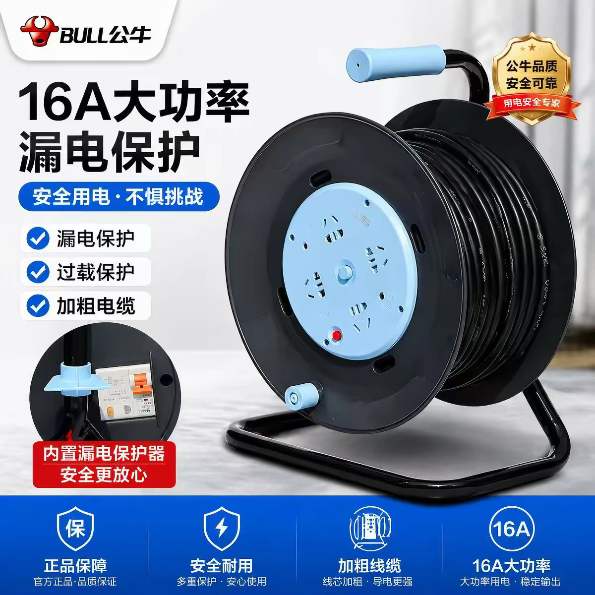 公牛正品804DL移动卷线盘