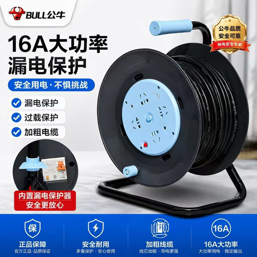 公牛正品804DL移动卷线盘