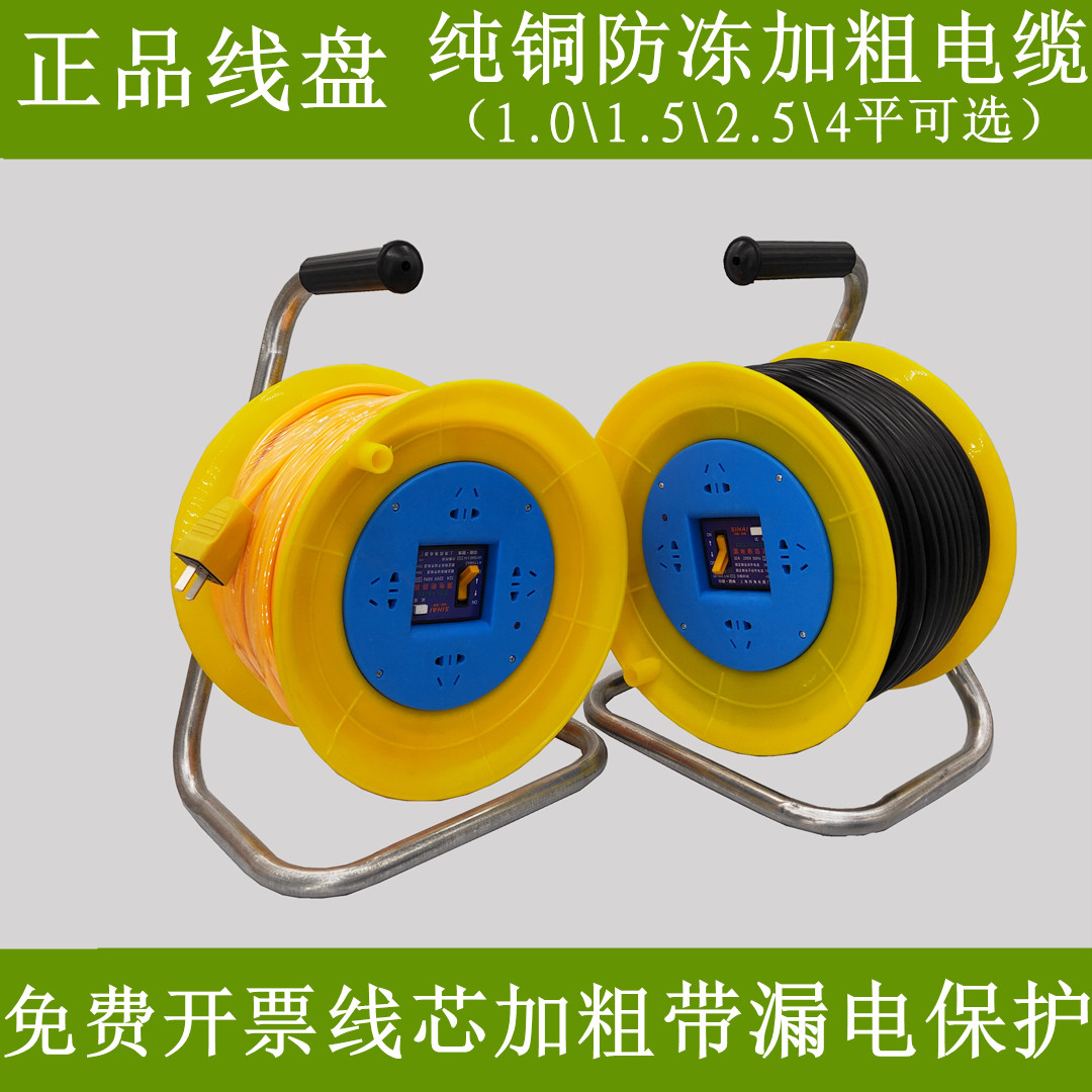 包邮纯铜2芯电线移动电缆盘电动车充电线盘缠线盘家用纯铜线2.5平