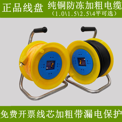 纯铜家用移动电缆盘包邮