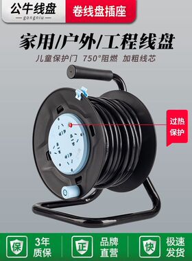 公牛线盘插座电缆绕线804D卷线盘线轴拖线滚空盘20m30米50延长线
