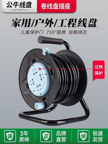 家用商用BULL/公牛开关