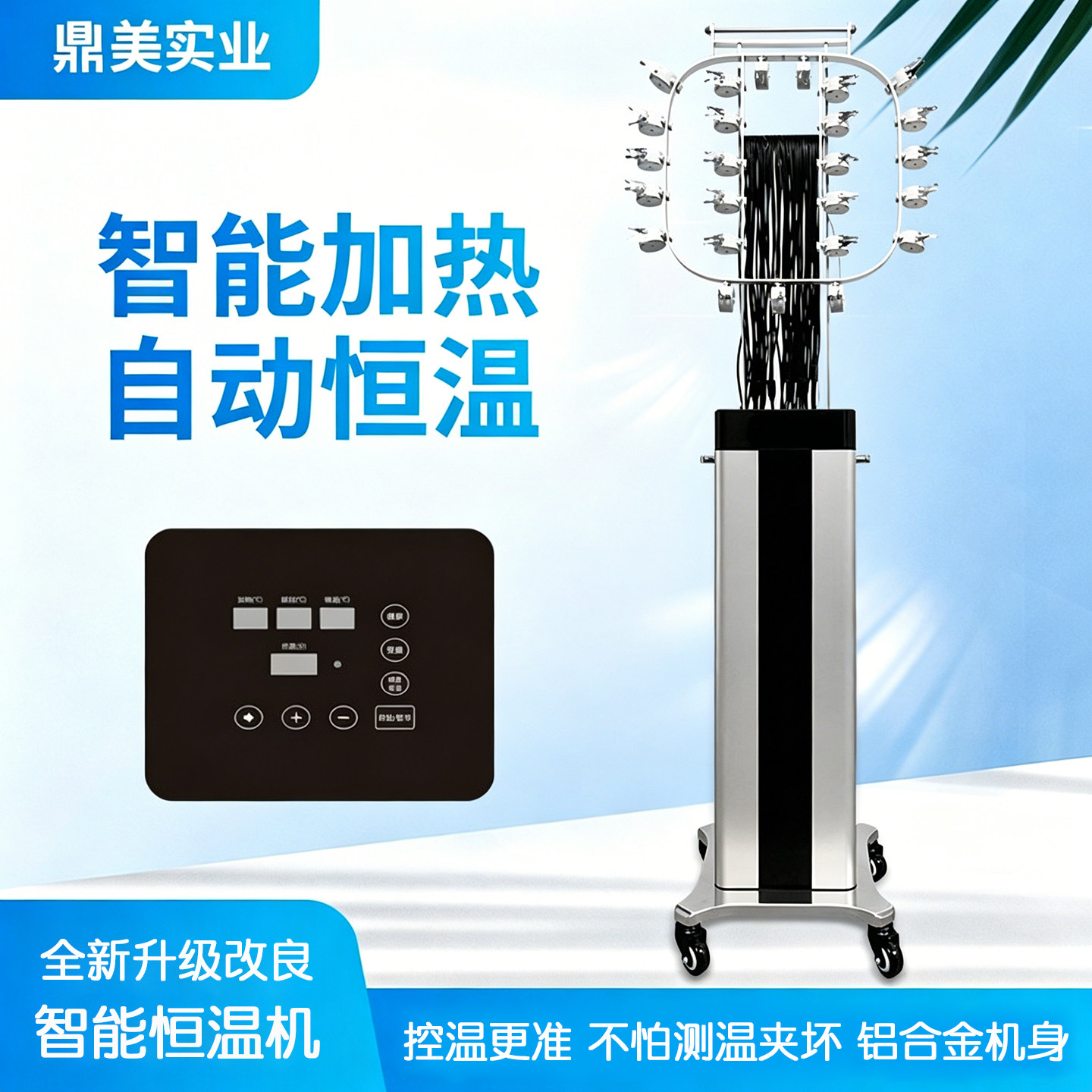 美发店艾文一键启动热烫机艾弟会头发免打理自动智能真恒温烫发机
