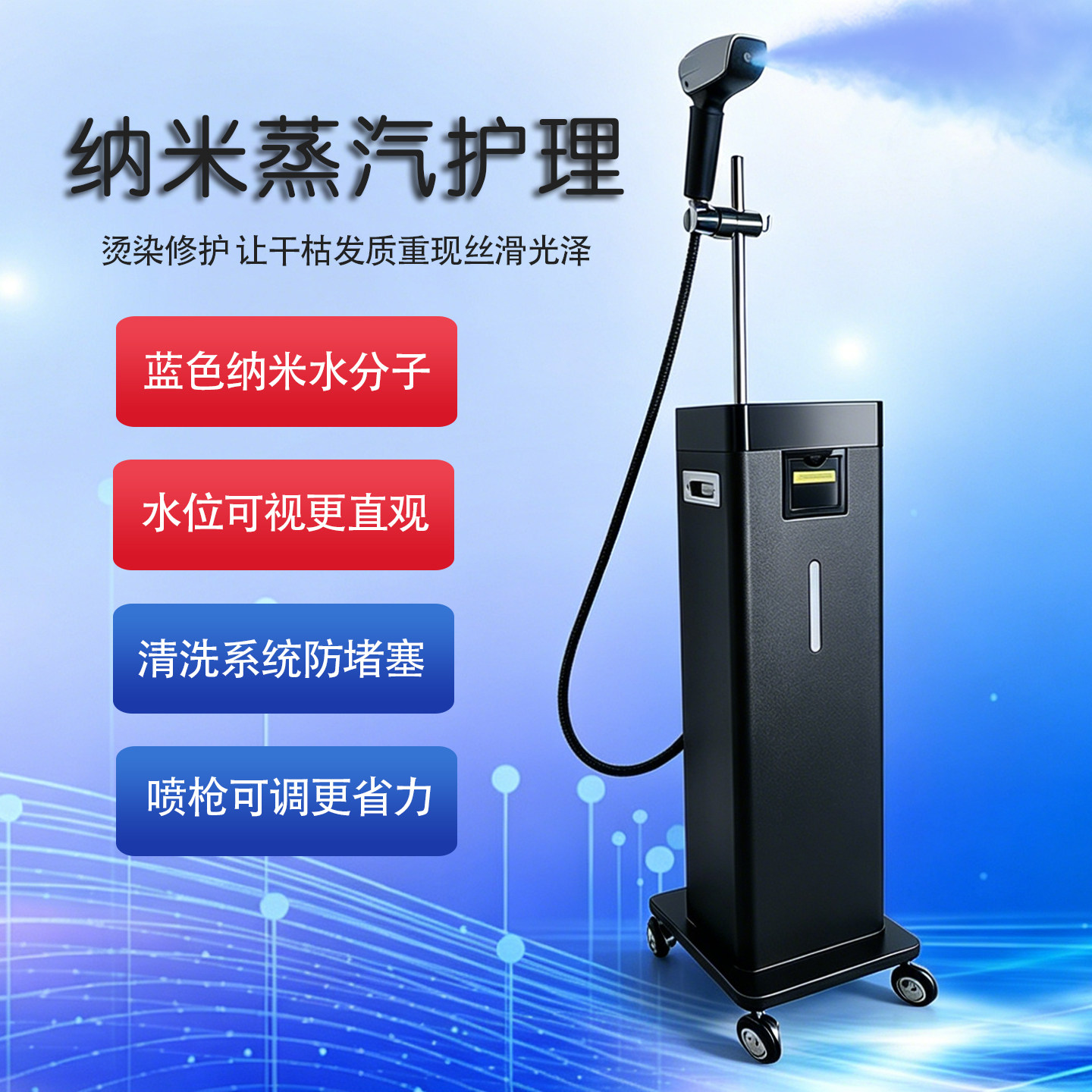 新款美发鱼子酱护理喷雾机自动清洗美容院专用头皮理疗负离子喷枪