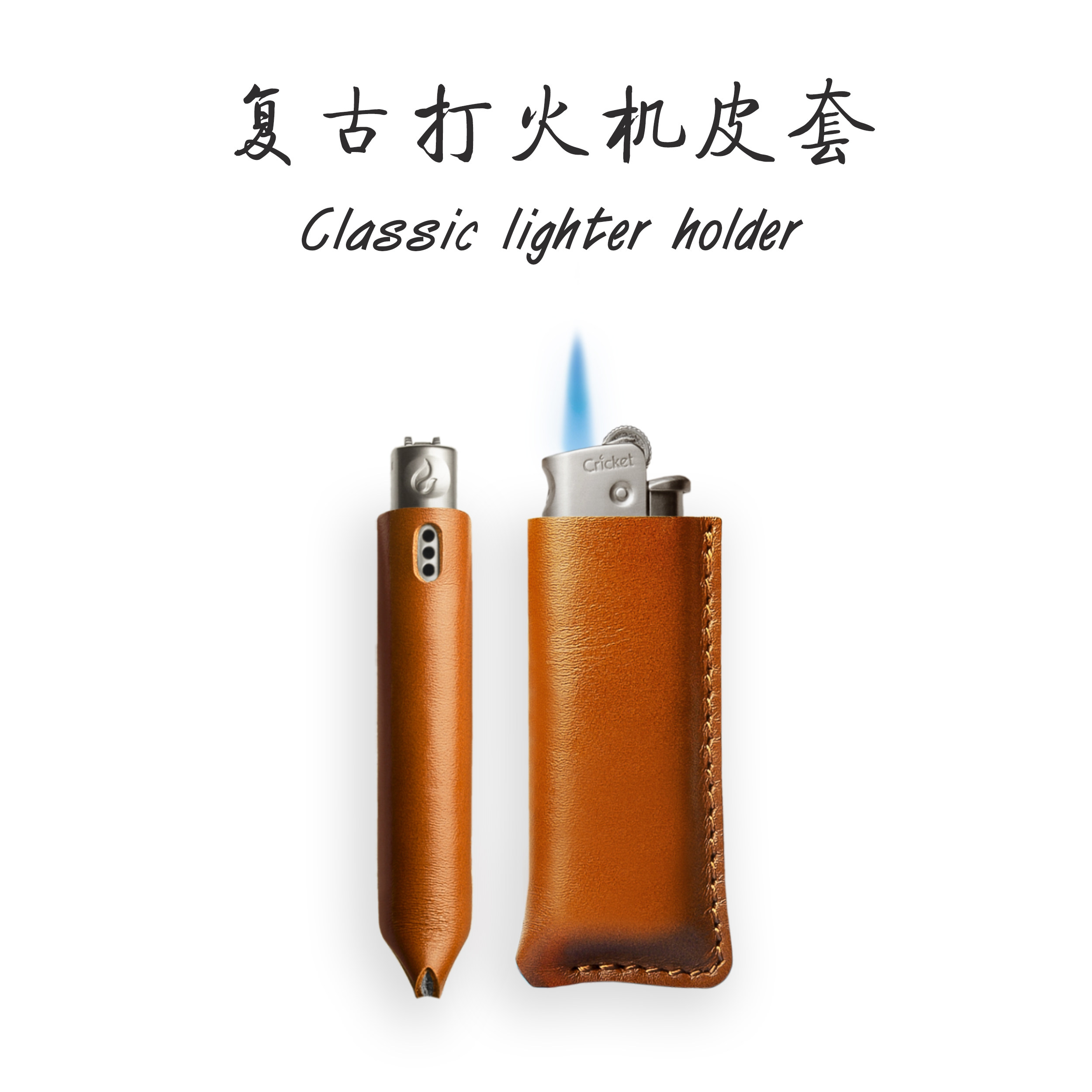 cj草蜢deluxe防风打火机比克bic真皮保护套J6J3cricket打火机皮套