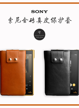 cj适用于索尼SONY 金砖黑砖二代NW-WM1Z WM1Am2皮套mp3真皮保护套