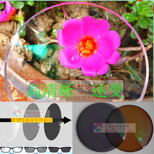 变色眼镜片 男女款超清晰无底色速变进口料正品菲视变得深退色快