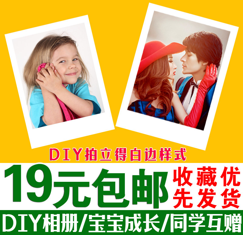 3/4/5寸拍立得效果洗照片冲照片冲印/小卡定制