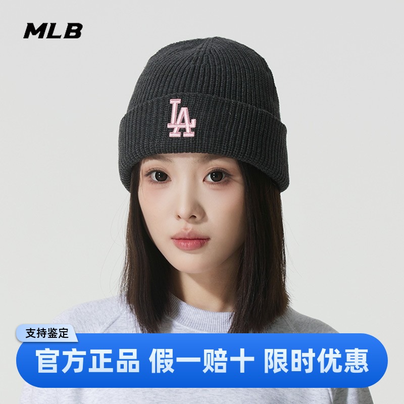 MLB官方专柜正品毛线帽假一赔十