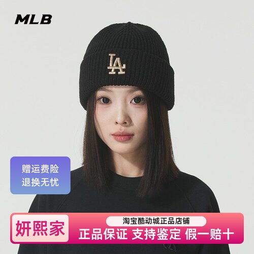 MLB官方正品针织帽假一赔十