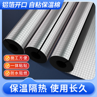 自粘ppr太阳能热水器消防管道