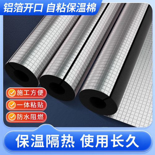 自粘ppr太阳能热水器消防管道