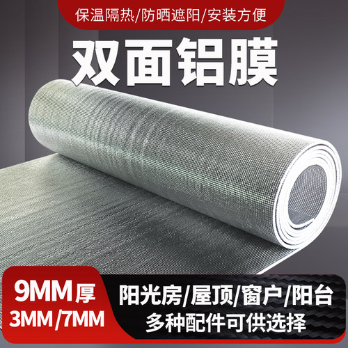 屋顶隔热膜阳光房遮阳板