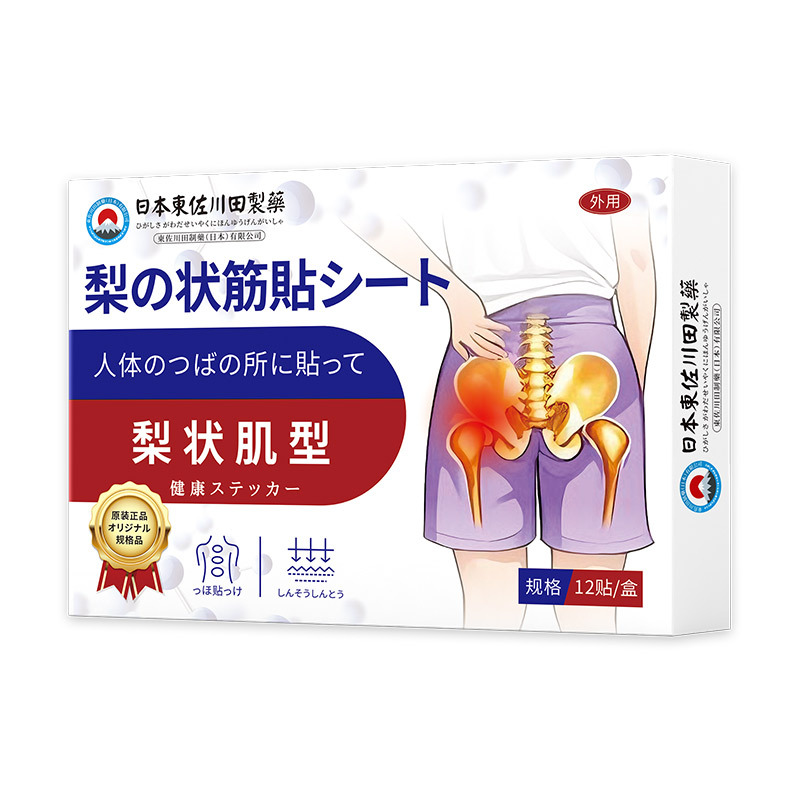 梨状肌综合症膏药贴坐骨神经痛理疗按摩器腰椎压迫神经麻专用