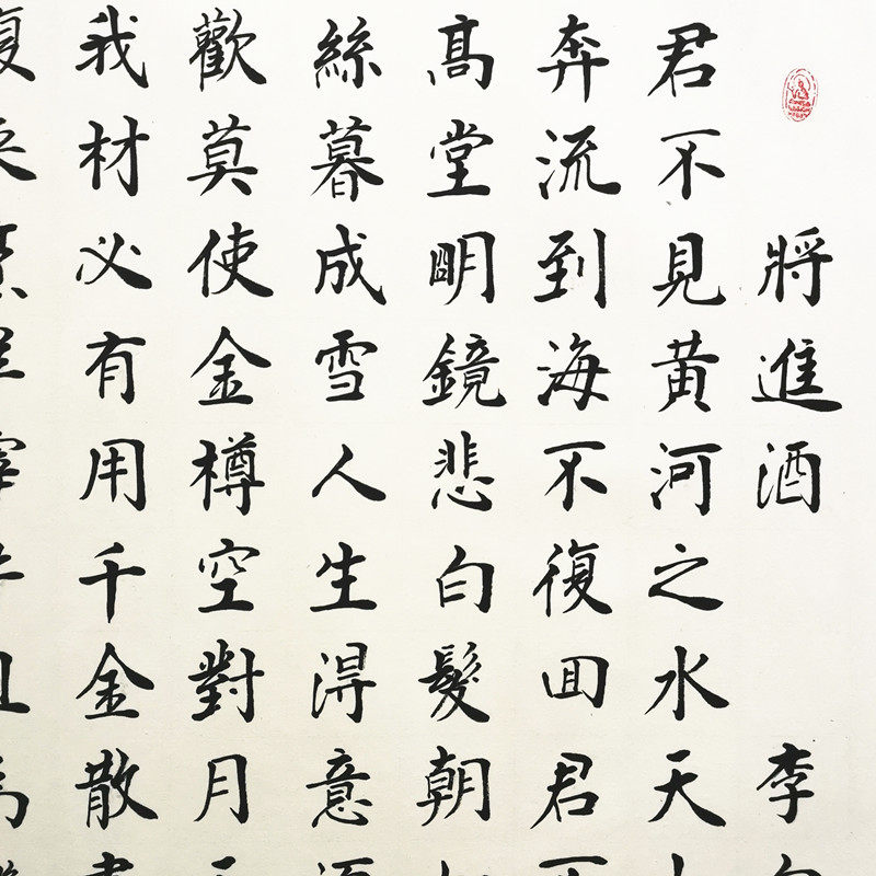 将进酒手写书法定制挂画字画真迹书房客厅名小楷书毛笔字作品宣纸