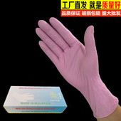 一次性粉色丁腈手套纹身纹绣橡胶乳胶防水食品级洗碗耐用加厚丁晴