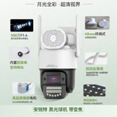 安锐特摄像头智能双光全彩夜视360度旋转语音对讲手机远程监控