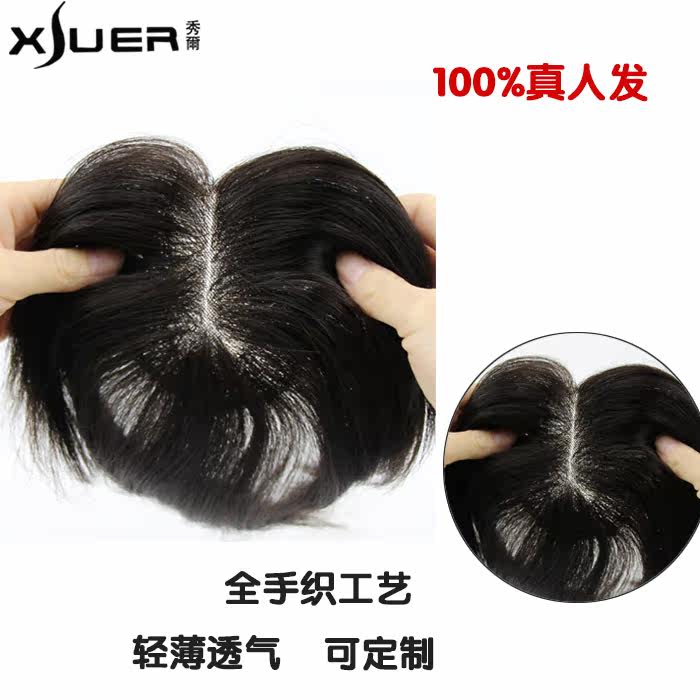 Extension mèches - Ref 220116 Image 1