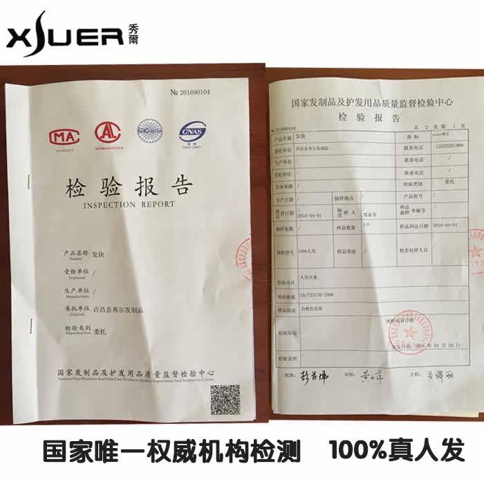 Extension mèches - Ref 220116 Image 5