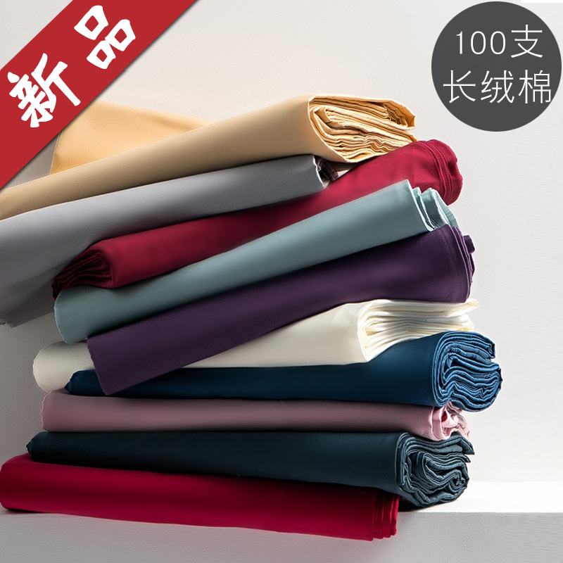 100支纯色长绒棉床单单件100%纯棉全棉贡缎酒店白色1.5m1.8米床|ruв категории постельные принадлежности, простыня - от Buy2taobao.com для оказания профессиональной услуги покупки агента Taobao