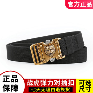 皮带男款古格缇新款战虎对插扣男士腰带弹力户外运动通用三巨头