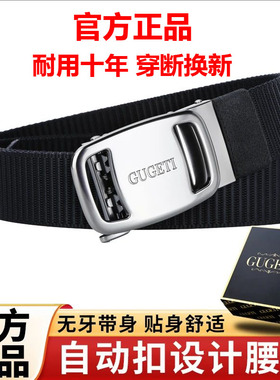【官方正品】古格缇男士腰带