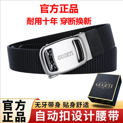 【官方正品】古格缇男士腰带